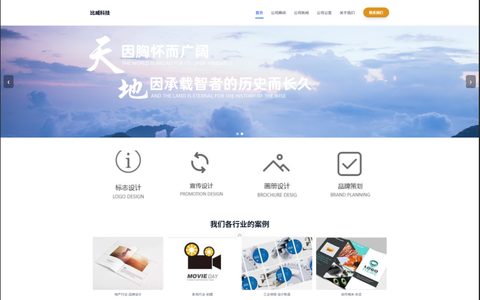 科技企业2风格预览