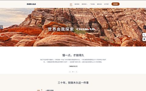 woodwork风格预览