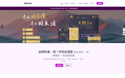 品牌策划·品红风格预览