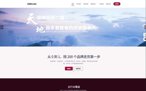 品牌策划·酒红风格预览