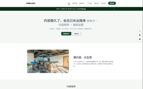 文化传媒·墨绿风格预览