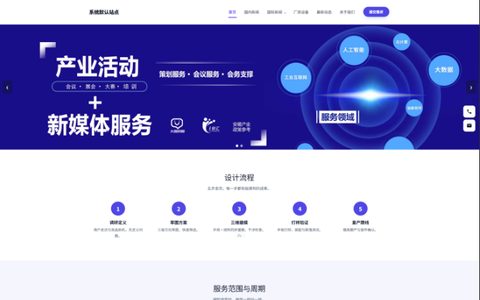 创意设计·靛蓝风格预览
