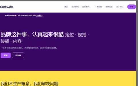 品牌策划·左岸霓虹风格预览