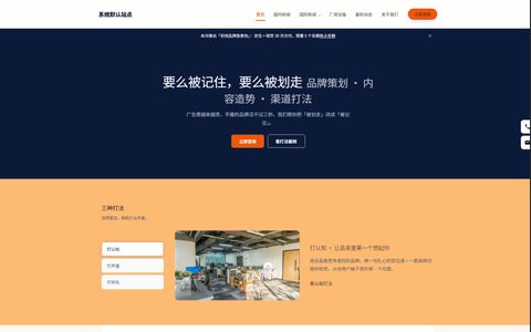 品牌策划·冲击橙蓝风格预览