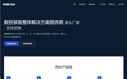机械设备·钢蓝实力风格预览