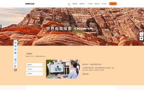 创意设计·橙靛撞色风格预览