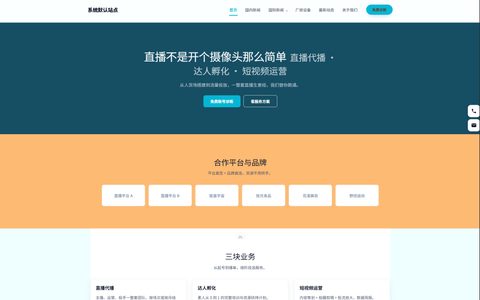 文化传媒·青橙直播风格预览